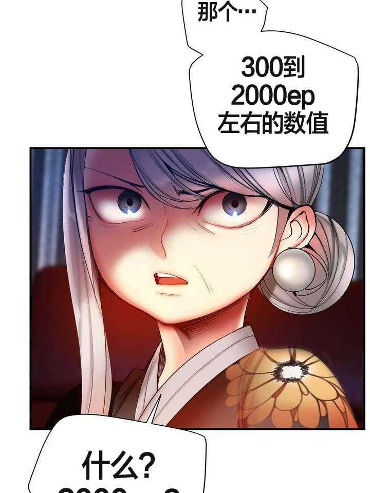 《精灵之子》第77话 77_各方势力 第7页