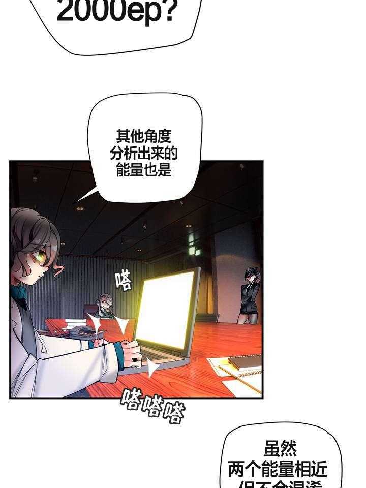 《精灵之子》第77话 77_各方势力 第8页