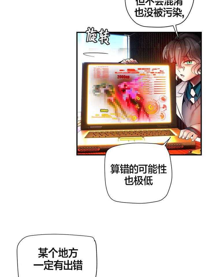 《精灵之子》第77话 77_各方势力 第9页