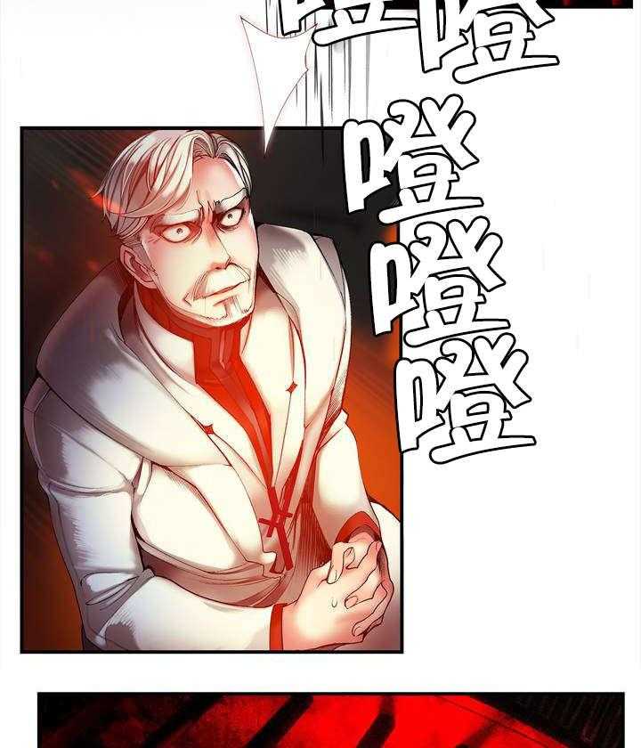 《精灵之子》第79话 79_中间界 第12页
