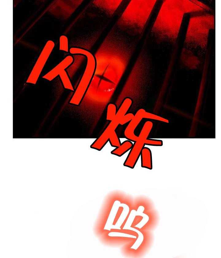《精灵之子》第79话 79_中间界 第13页