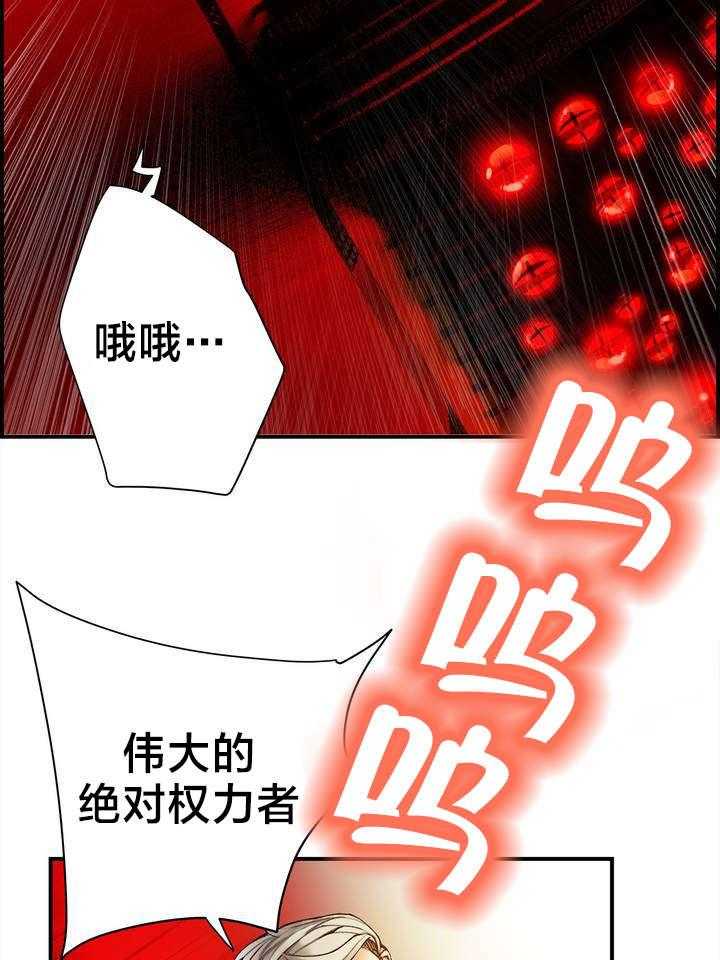 《精灵之子》第79话 79_中间界 第15页