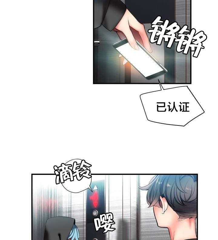 《精灵之子》第79话 79_中间界 第21页
