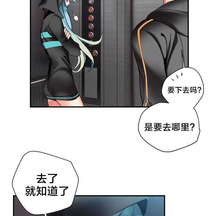 《精灵之子》第79话 79_中间界 第22页