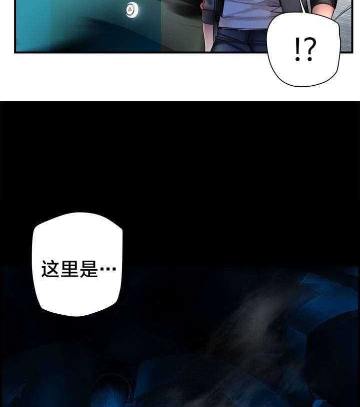 《精灵之子》第79话 79_中间界 第25页