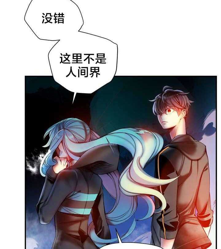 《精灵之子》第79话 79_中间界 第27页