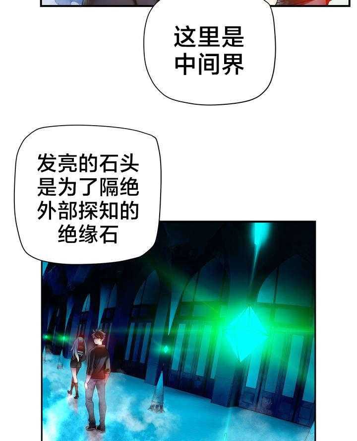 《精灵之子》第79话 79_中间界 第28页