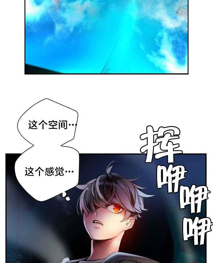 《精灵之子》第79话 79_中间界 第29页