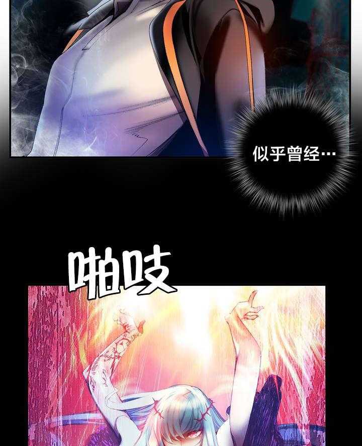 《精灵之子》第79话 79_中间界 第30页