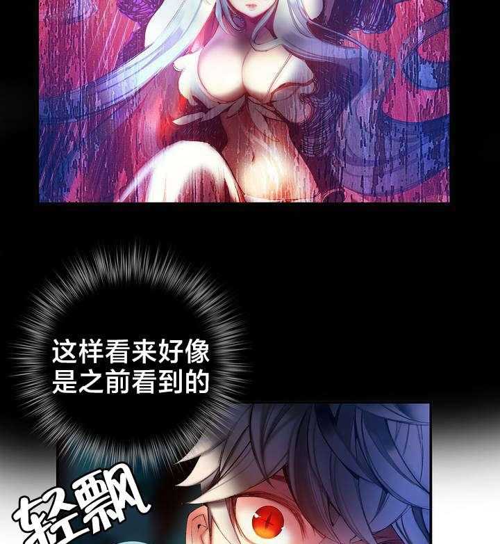 《精灵之子》第79话 79_中间界 第31页