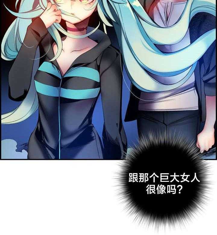 《精灵之子》第79话 79_中间界 第33页