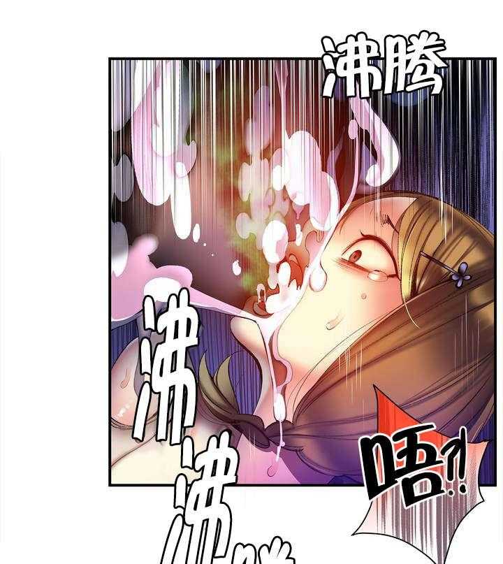 《精灵之子》第79话 79_中间界 第3页