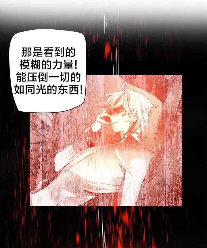 《精灵之子》第79话 79_中间界 第8页