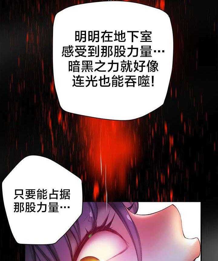 《精灵之子》第79话 79_中间界 第9页