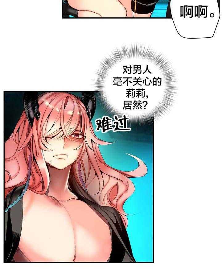 《精灵之子》第81话 81_条件 第10页
