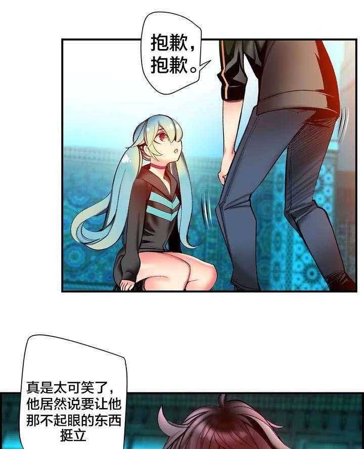 《精灵之子》第81话 81_条件 第11页