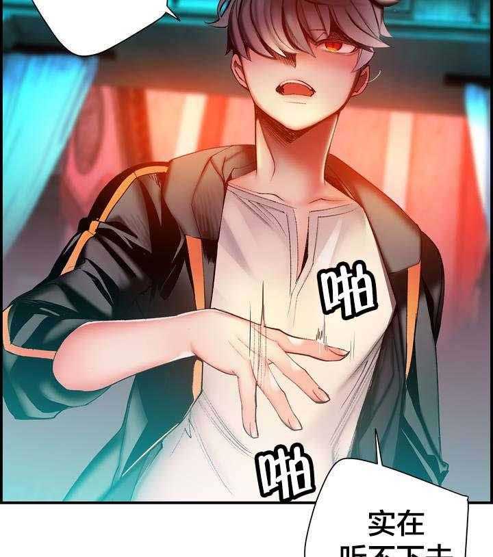 《精灵之子》第81话 81_条件 第12页