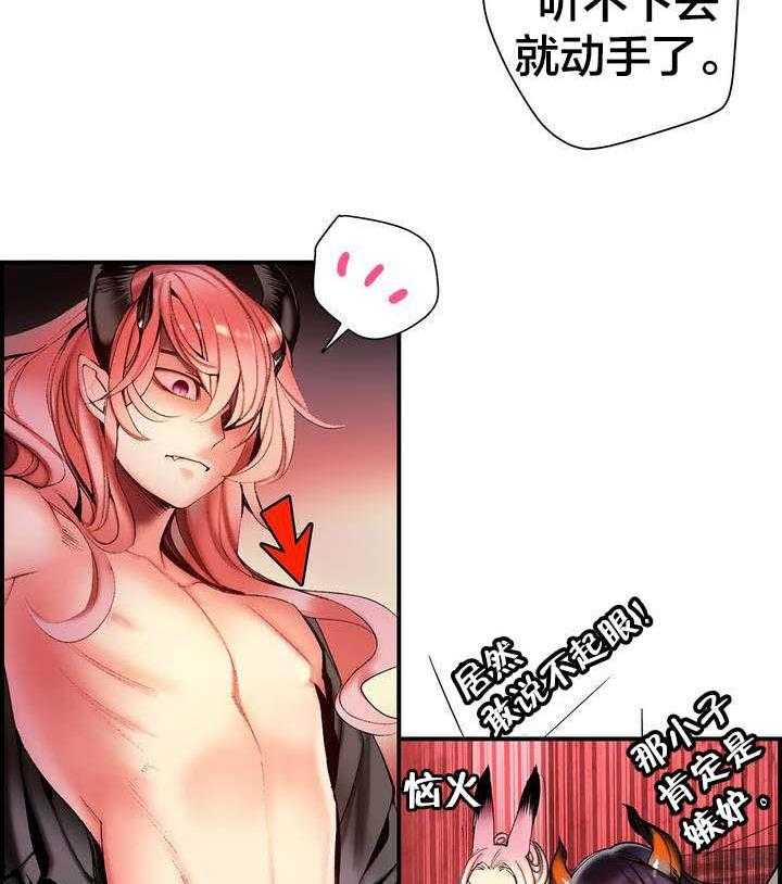 《精灵之子》第81话 81_条件 第13页