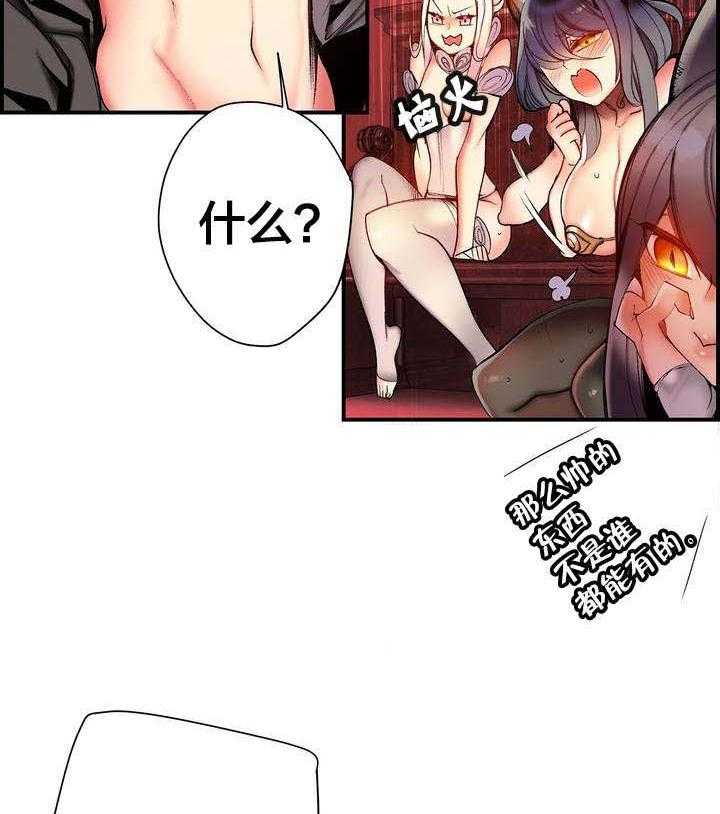 《精灵之子》第81话 81_条件 第14页