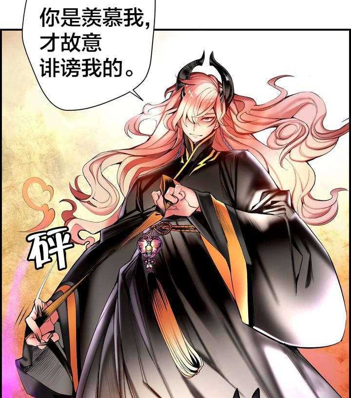 《精灵之子》第81话 81_条件 第15页