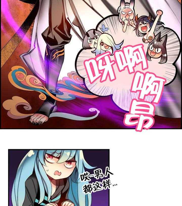 《精灵之子》第81话 81_条件 第16页