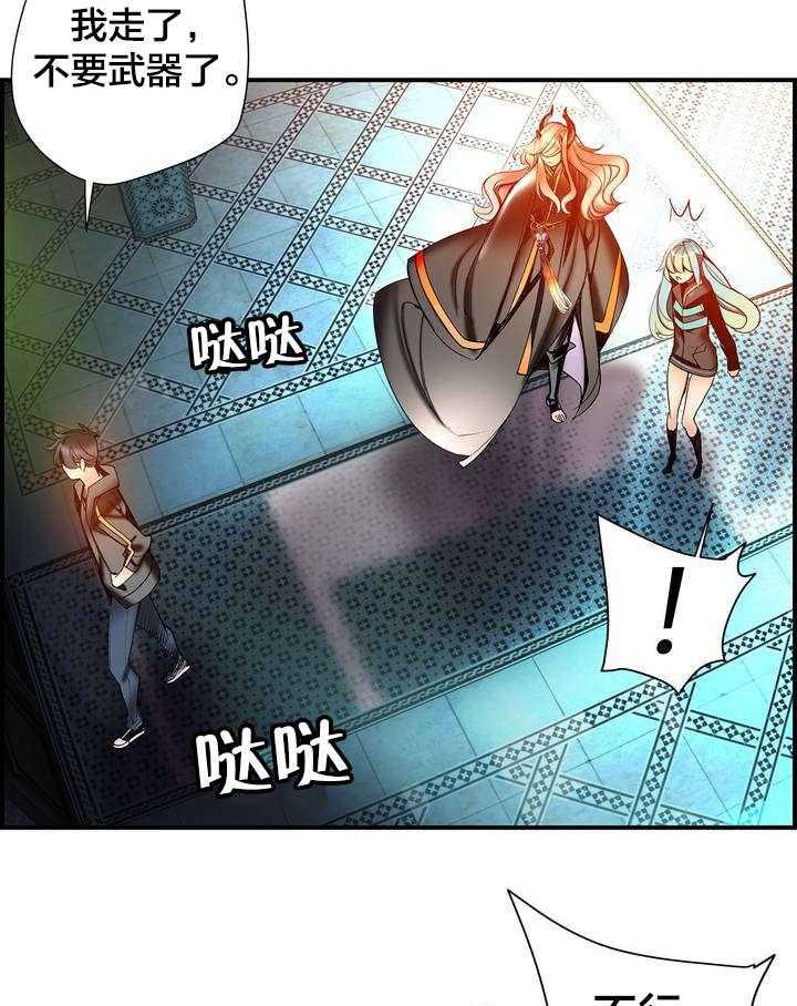 《精灵之子》第81话 81_条件 第18页