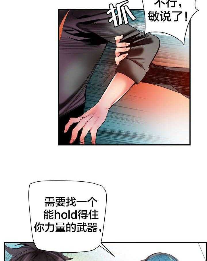 《精灵之子》第81话 81_条件 第19页