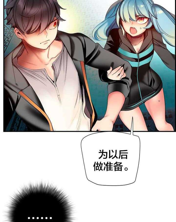 《精灵之子》第81话 81_条件 第20页