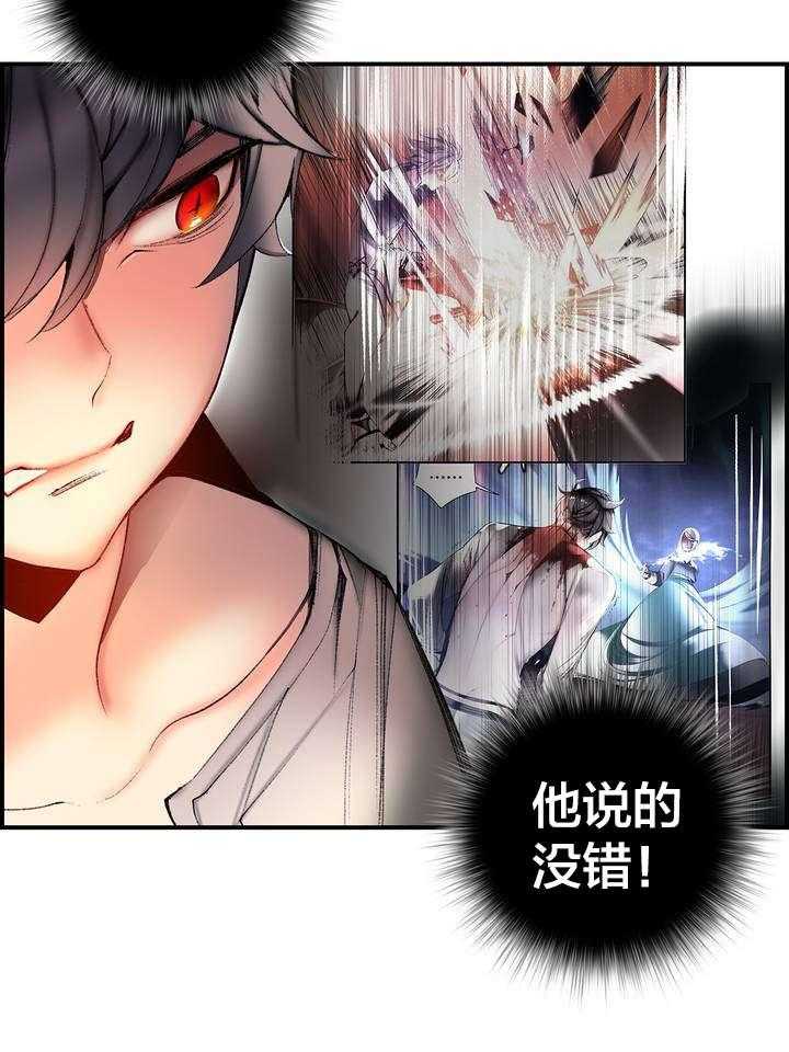 《精灵之子》第81话 81_条件 第21页