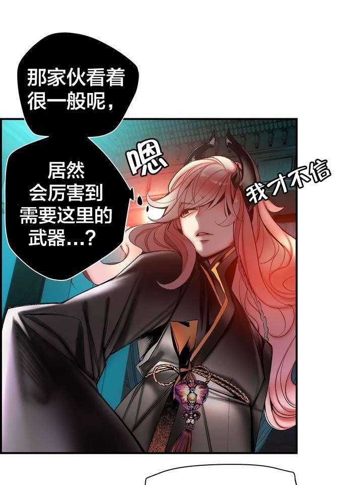 《精灵之子》第81话 81_条件 第22页