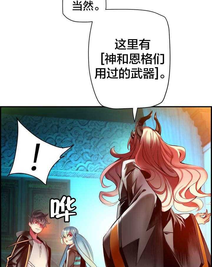 《精灵之子》第81话 81_条件 第24页