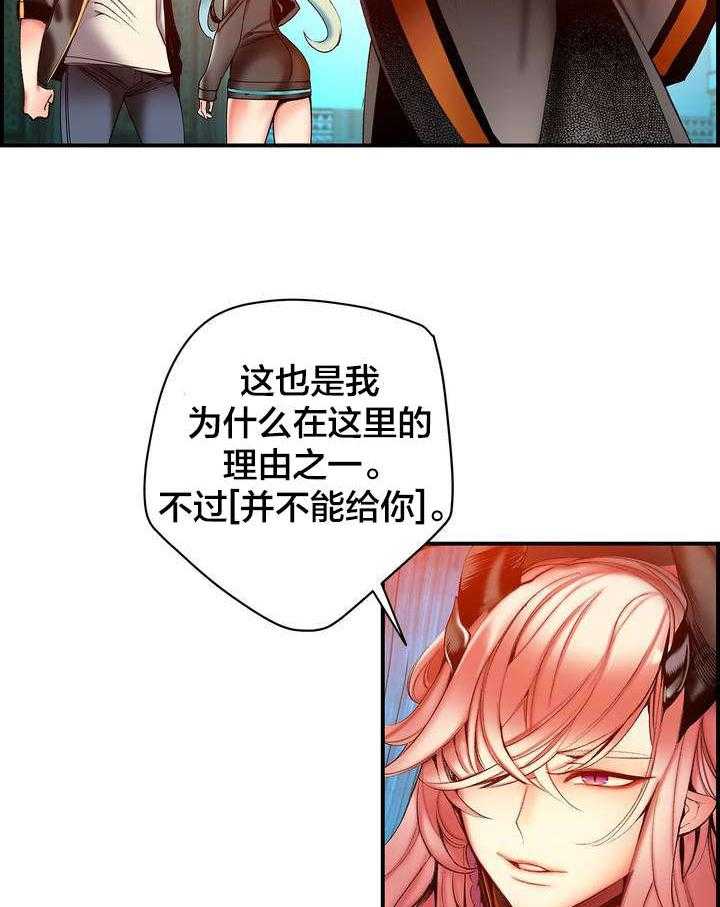 《精灵之子》第81话 81_条件 第25页