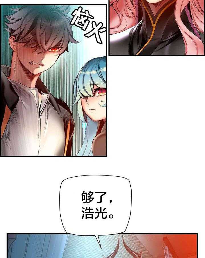 《精灵之子》第81话 81_条件 第26页