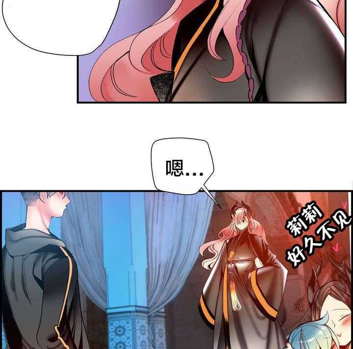 《精灵之子》第81话 81_条件 第30页
