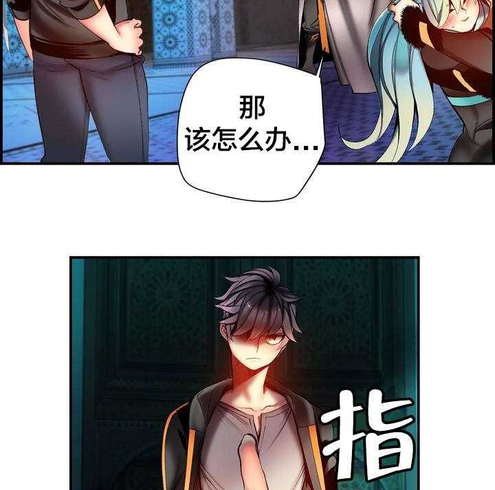 《精灵之子》第81话 81_条件 第31页