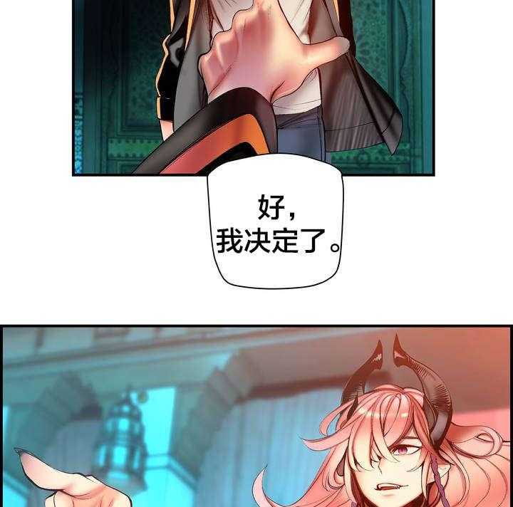 《精灵之子》第81话 81_条件 第32页