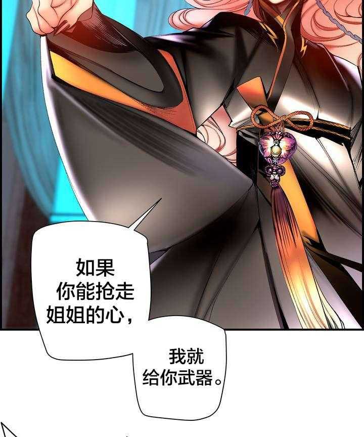 《精灵之子》第81话 81_条件 第33页
