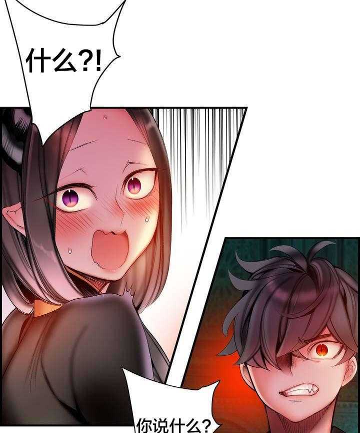 《精灵之子》第81话 81_条件 第34页