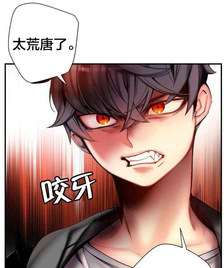《精灵之子》第81话 81_条件 第36页