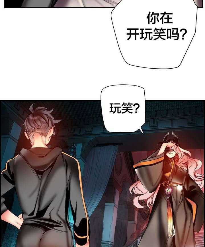 《精灵之子》第81话 81_条件 第37页