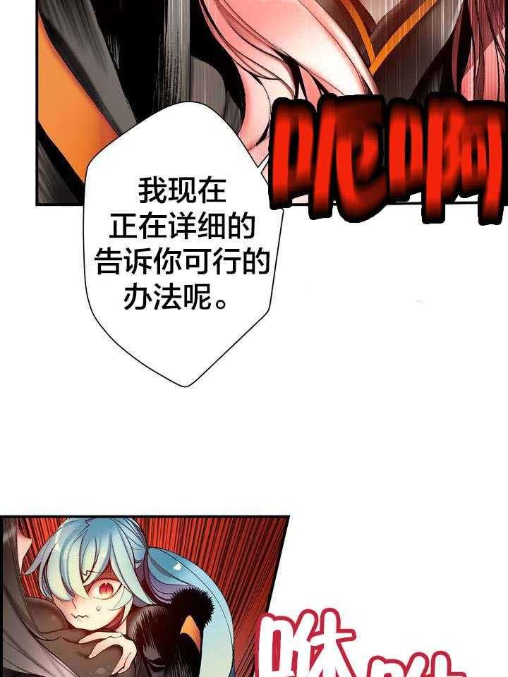 《精灵之子》第81话 81_条件 第39页