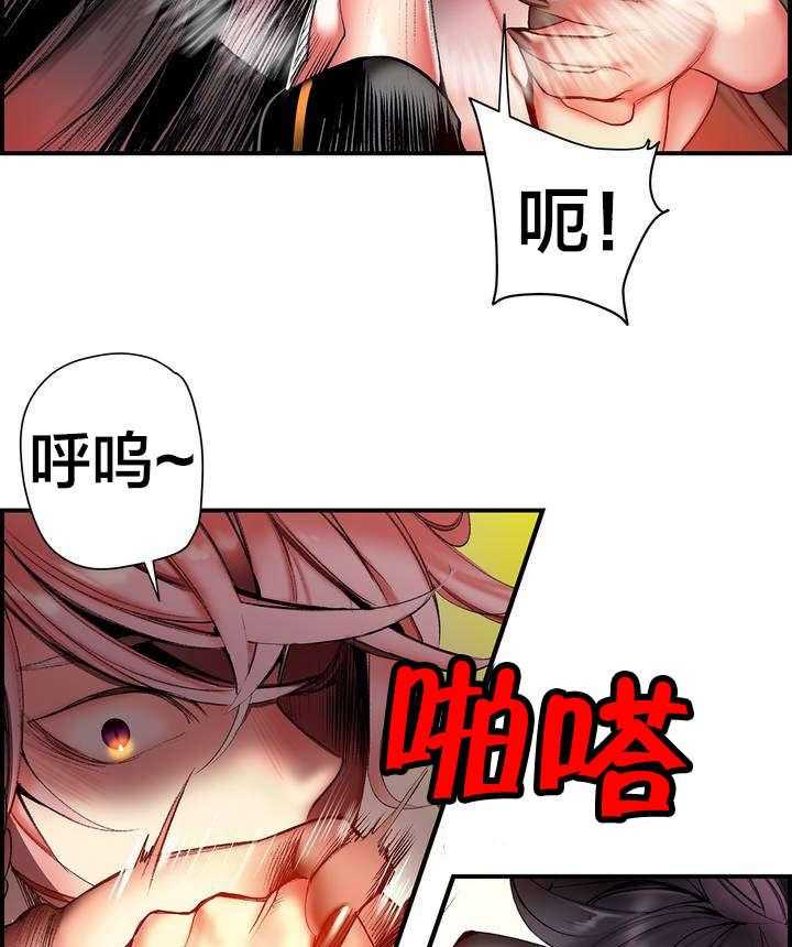 《精灵之子》第81话 81_条件 第3页