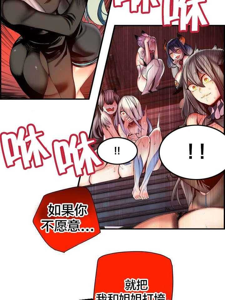《精灵之子》第81话 81_条件 第40页