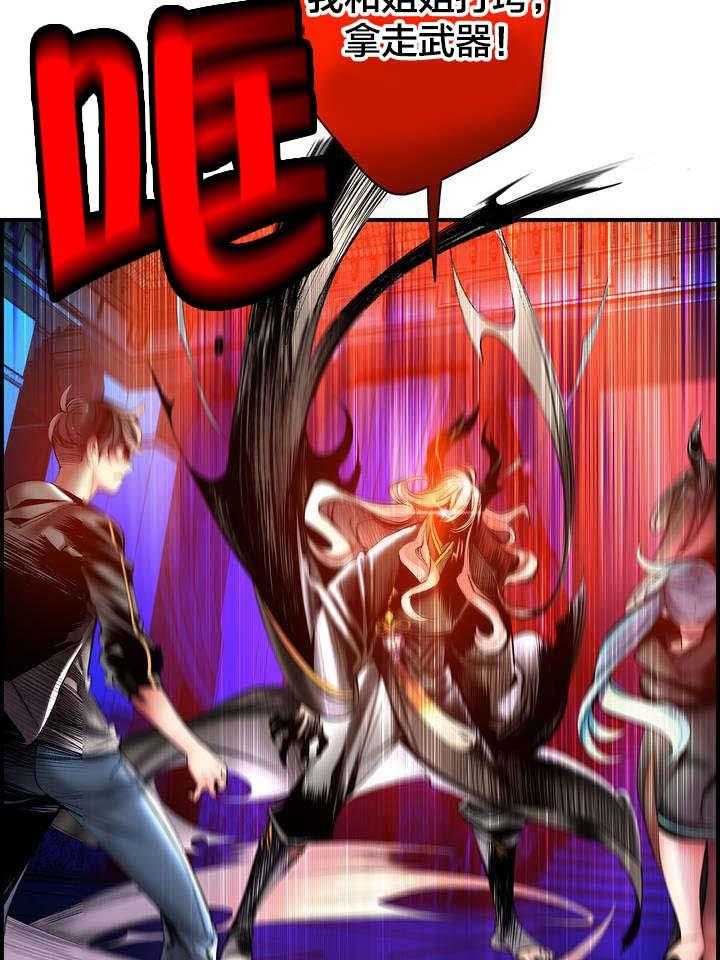 《精灵之子》第81话 81_条件 第41页