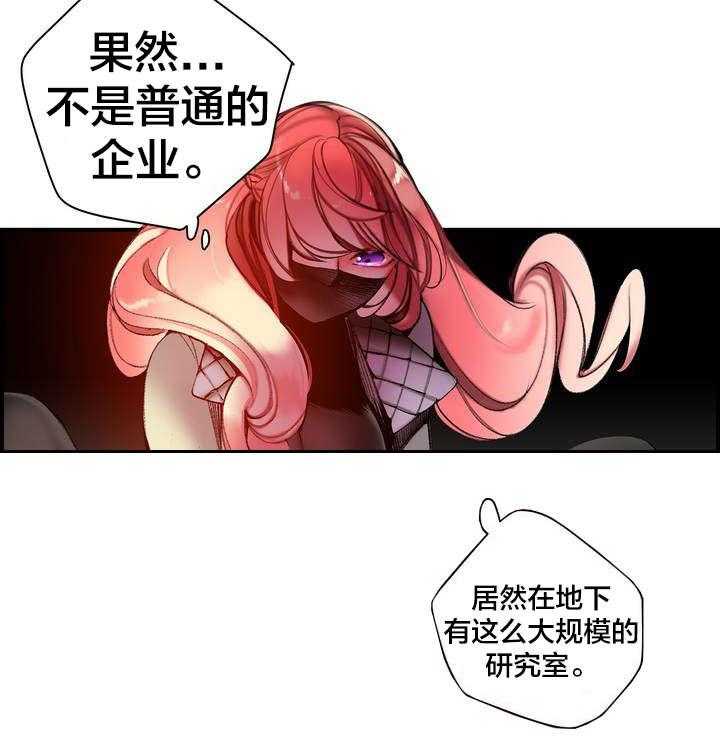 《精灵之子》第81话 81_条件 第45页