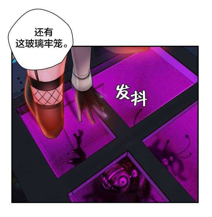 《精灵之子》第81话 81_条件 第46页