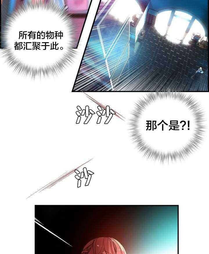 《精灵之子》第81话 81_条件 第48页