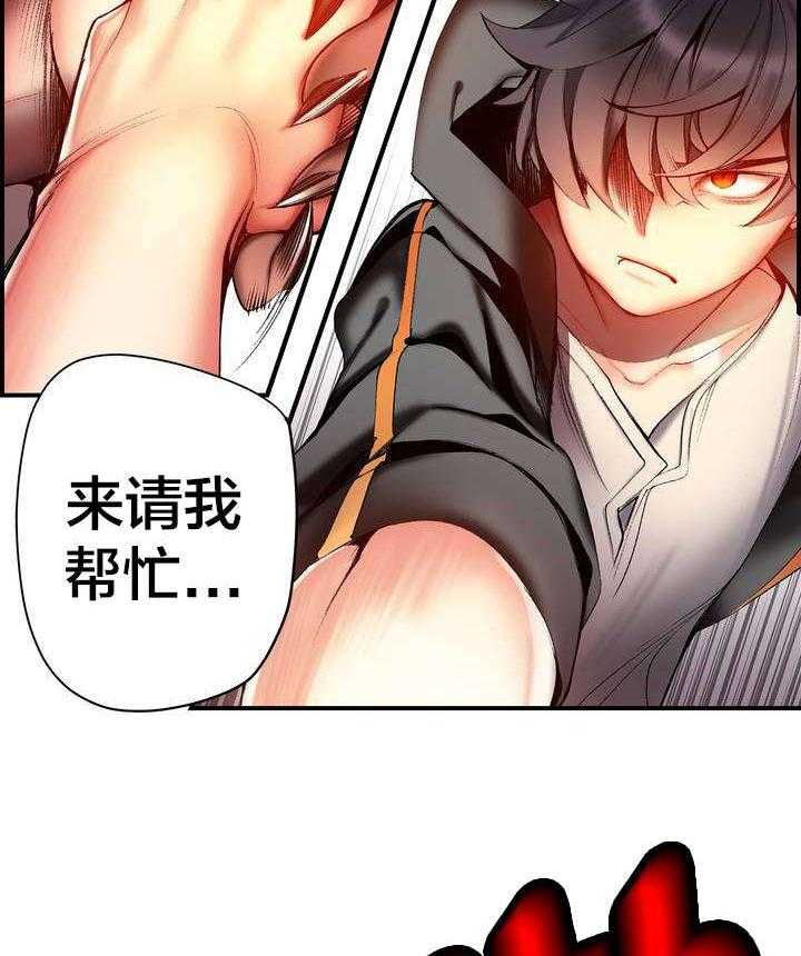 《精灵之子》第81话 81_条件 第4页