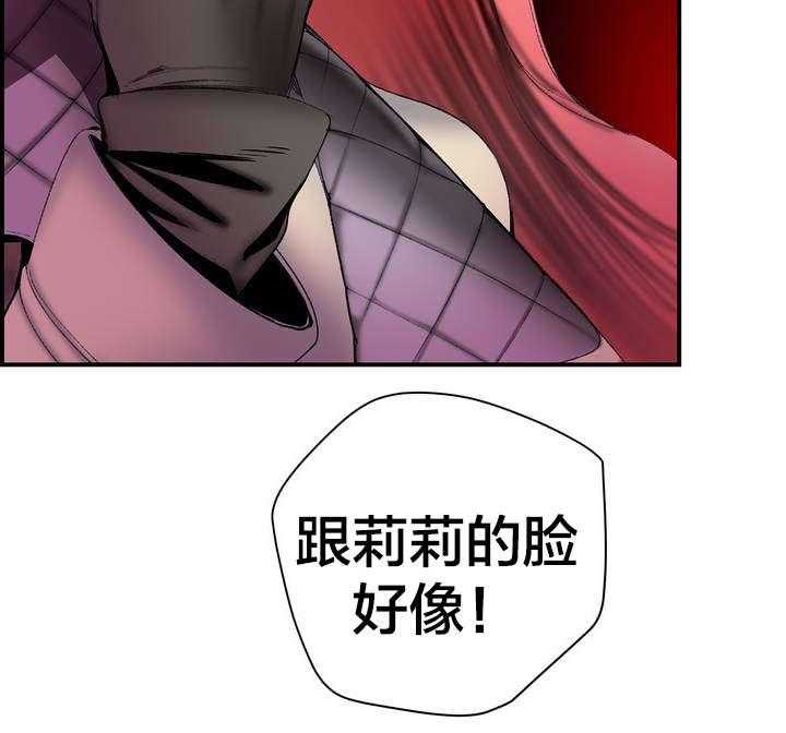 《精灵之子》第81话 81_条件 第54页