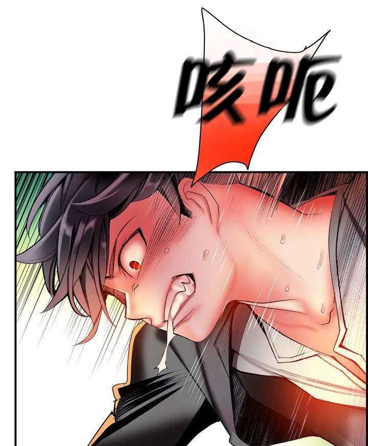 《精灵之子》第81话 81_条件 第6页